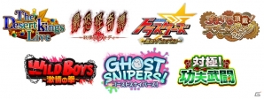 「アイドルマスター SideM」新機能「theater315」実装決定！「LIVE ON ST@GE！」では越境ユニットのワールドツアーもの画像2