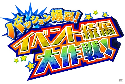 「アイドルマスター SideM」新機能「theater315」実装決定！「LIVE ON ST@GE！」では越境ユニットのワールドツアーもの画像4