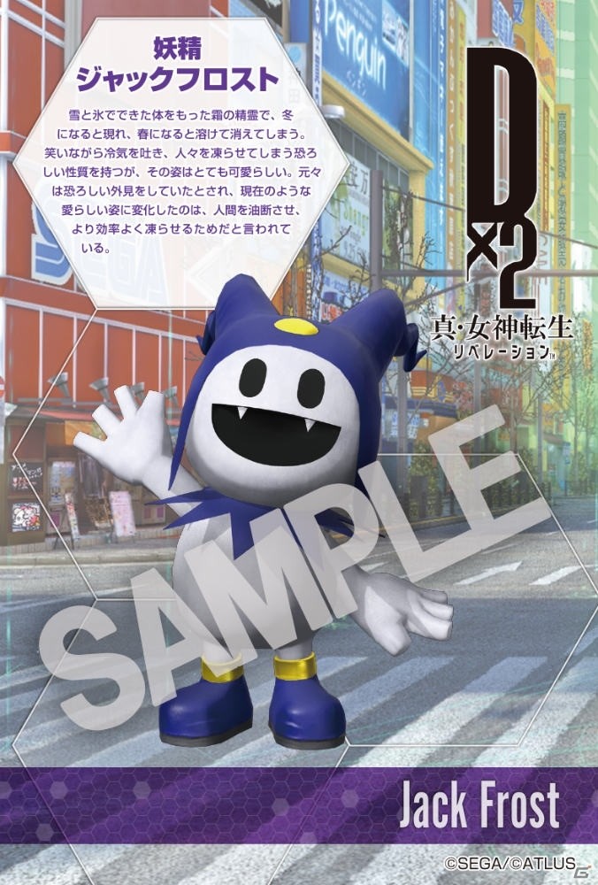 「D×2 真・女神転生リベレーション」火将ロシエルさんが“ピクシー”のコスプレ姿でソフマップに登場！秋葉原コラボ第二弾の情報も明らかにの画像20
