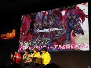 HIKAKINさんプロデュースの「ヒカキソ」登場や人気キャラクターの闘化も決定！「逆転オセロニア」のリアルイベント「オセロニアンの祭典」をレポートの画像29