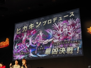 HIKAKINさんプロデュースの「ヒカキソ」登場や人気キャラクターの闘化も決定！「逆転オセロニア」のリアルイベント「オセロニアンの祭典」をレポートの画像6