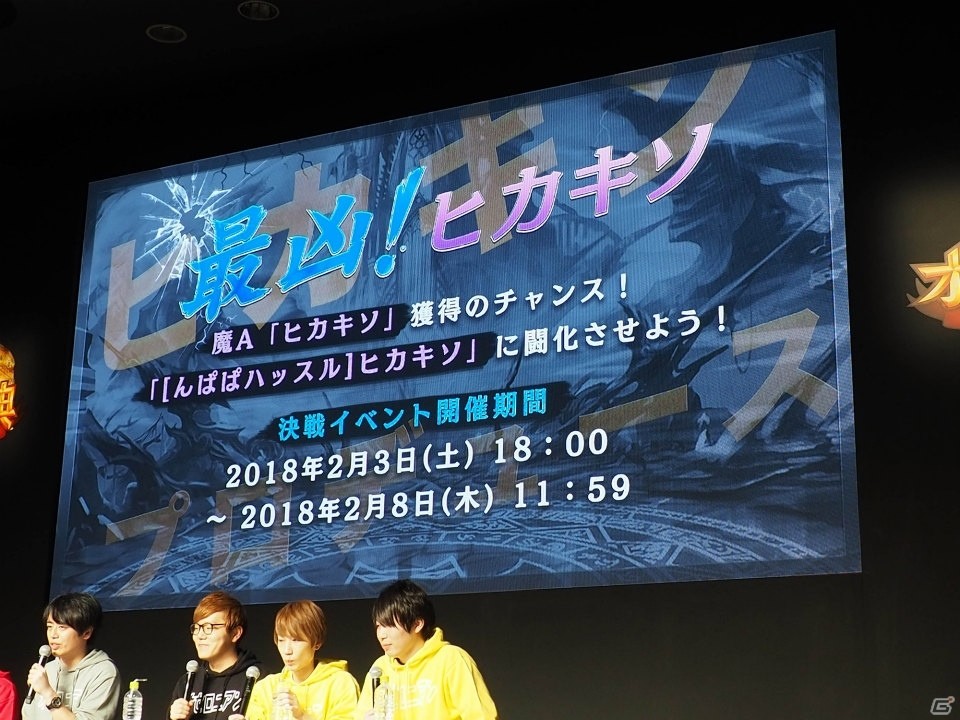 HIKAKINさんプロデュースの「ヒカキソ」登場や人気キャラクターの闘化も決定！「逆転オセロニア」のリアルイベント「オセロニアンの祭典」をレポートの画像15