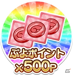 PC版「ぷよぷよ!!クエスト」がDMM GAMESより配信決定！好きな★6キャラがもらえる事前登録もスタートの画像4