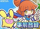 PC版「ぷよぷよ!!クエスト」がDMM GAMESより配信決定！好きな★6キャラがもらえる事前登録もスタート