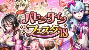 「逆転オセロニア」にてバレンタインフェスタが開始！2周年特別コラボ「ヒカキンからの挑戦状」も開催中の画像1