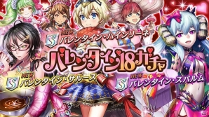 「逆転オセロニア」にてバレンタインフェスタが開始！2周年特別コラボ「ヒカキンからの挑戦状」も開催中の画像2