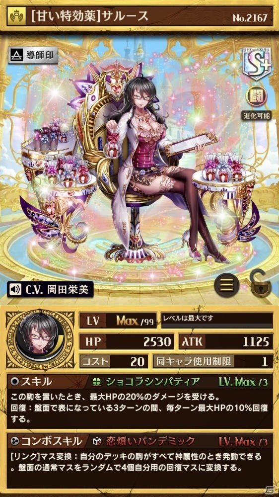 「逆転オセロニア」にてバレンタインフェスタが開始！2周年特別コラボ「ヒカキンからの挑戦状」も開催中の画像3
