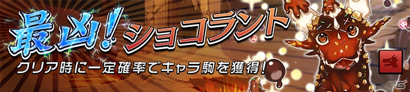 逆転オセロニア にてバレンタインフェスタが開始 2周年特別コラボ ヒカキンからの挑戦状 も開催中 ゲーム情報サイト Gamer