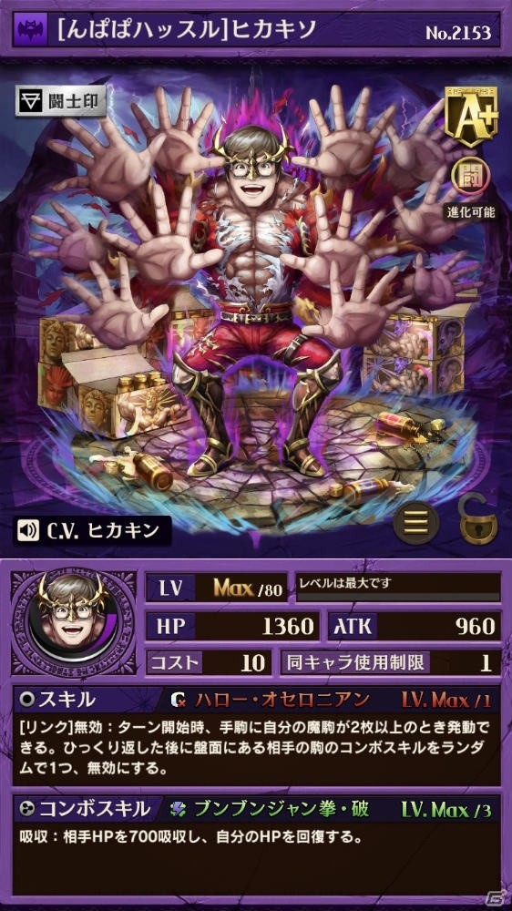 逆転オセロニア にてバレンタインフェスタが開始 2周年特別コラボ ヒカキンからの挑戦状 も開催中 ゲーム情報サイト Gamer