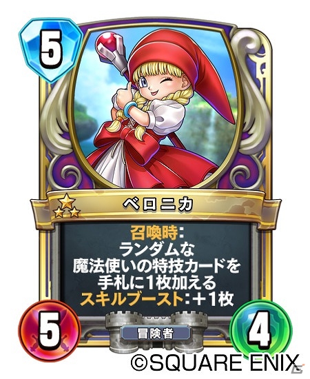 「ドラゴンクエストライバルズ」2月22日に新カードパック「解き放たれし力の咆哮」＆PC版リリースが決定！新カード情報も公開にの画像1