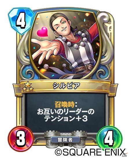 「ドラゴンクエストライバルズ」2月22日に新カードパック「解き放たれし力の咆哮」＆PC版リリースが決定！新カード情報も公開にの画像3