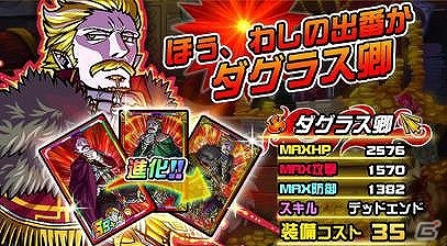 iOS/Android「ドラゴンポーカー」復刻チャレンジダンジョン「ゼウス覚醒」が開催！覚醒進化素材や限定オーブを手にれようの画像6