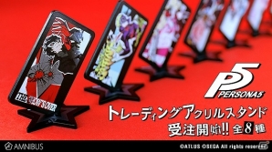 「ペルソナ5」のカップ＆ソーサーやアクリルスタンド、ウォールステッカーが登場！の画像2