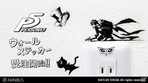「ペルソナ5」のカップ＆ソーサーやアクリルスタンド、ウォールステッカーが登場！の画像3