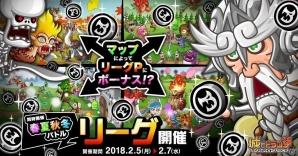 iOS/Android「城とドラゴン」四季折々のバトルフィールドに挑め！リーグ＆春夏秋冬バトルが開催の画像1