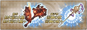 iOS/Android「グリムノーツ Repage」カオス・人魚姫がボスとして登場するシンボル収集イベントが開催！の画像2