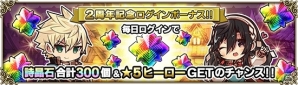 iOS/Android「グリムノーツ Repage」カオス・人魚姫がボスとして登場するシンボル収集イベントが開催！の画像5