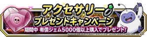 「ドラゴンクエストモンスターズ スーパーライト」地図ふくびきスーパー「ブレイク確定フェス」が開催！の画像5