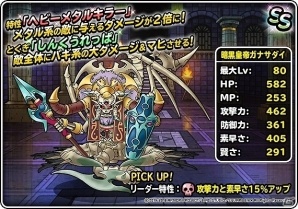 「ドラゴンクエストモンスターズ スーパーライト」地図ふくびきスーパー「ブレイク確定フェス」が開催！の画像6