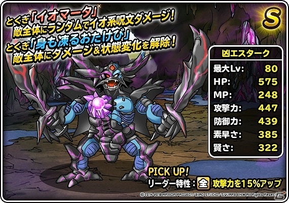 「ドラゴンクエストモンスターズ スーパーライト」地図ふくびきスーパー「ブレイク確定フェス」が開催！の画像4