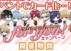 iOS/Android「カクテル王子」にて「chocolates for you！キャンペーン」が開催！ランキング上位の店員は限定カード化