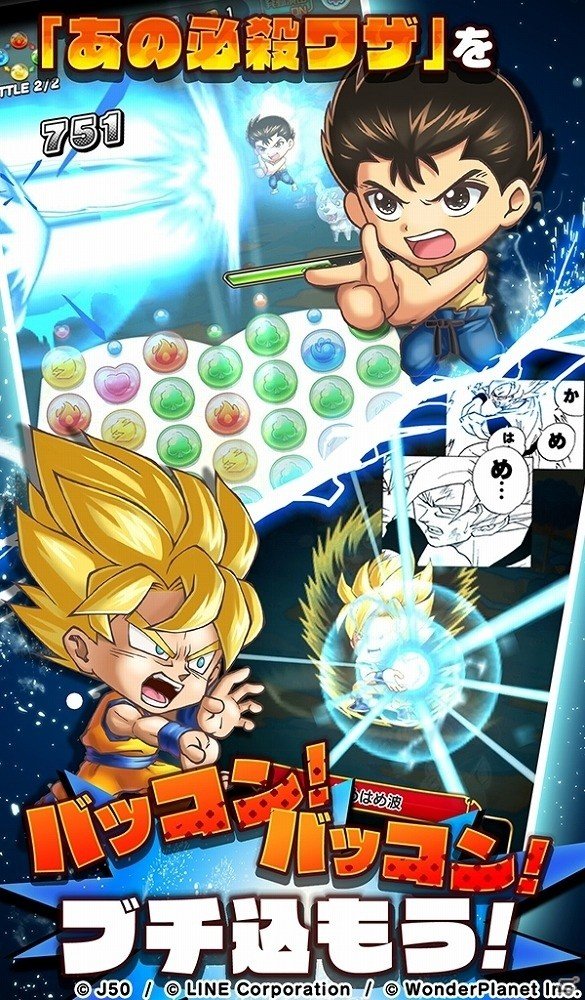 「週刊少年ジャンプ」創刊50周年記念作品！友情・努力・勝利の体感プチプチRPG「ジャンプチ ヒーローズ」事前登録がスタートの画像3