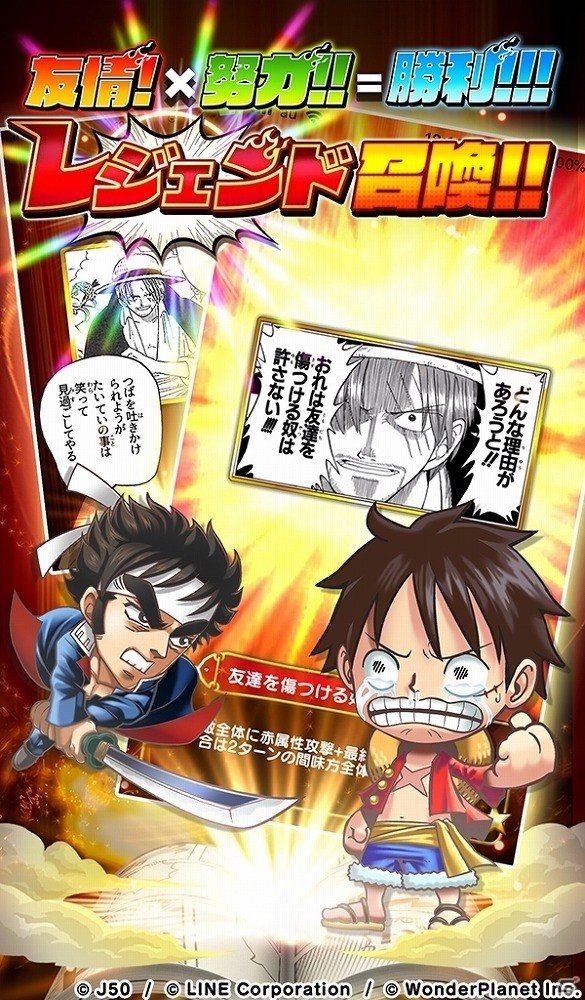 「週刊少年ジャンプ」創刊50周年記念作品！友情・努力・勝利の体感プチプチRPG「ジャンプチ ヒーローズ」事前登録がスタートの画像4