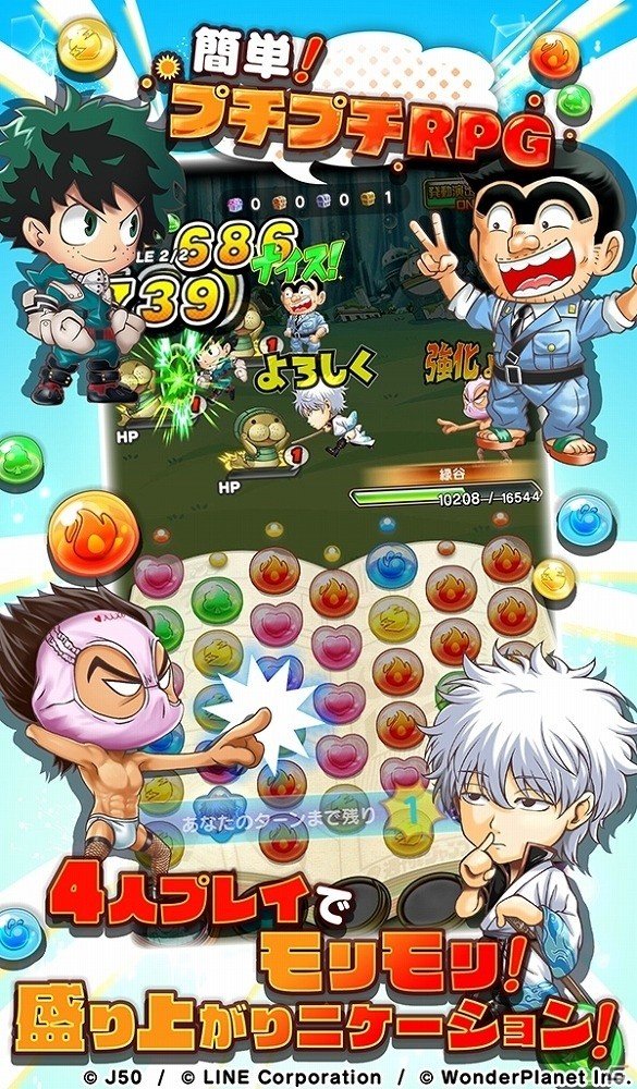 「週刊少年ジャンプ」創刊50周年記念作品！友情・努力・勝利の体感プチプチRPG「ジャンプチ ヒーローズ」事前登録がスタートの画像5