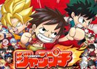 「週刊少年ジャンプ」創刊50周年記念作品！友情・努力・勝利の体感プチプチRPG「ジャンプチ ヒーローズ」事前登録がスタート
