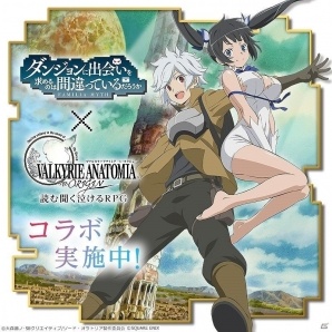 「VALKYRIE ANATOMIA -THE ORIGIN-」アニメ「ダンまち」コラボ記念！大西沙織さんのサイン色紙がもらえるキャンペーンが開催の画像3