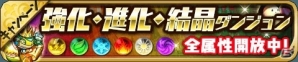 iOS/Android「ゆるドラシル」バレンタインキャンペーン開催！イベント「へし折れ！恋愛フラグ！」やログインキャンペーンなどが実施の画像10