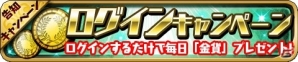 iOS/Android「ゆるドラシル」バレンタインキャンペーン開催！イベント「へし折れ！恋愛フラグ！」やログインキャンペーンなどが実施の画像6