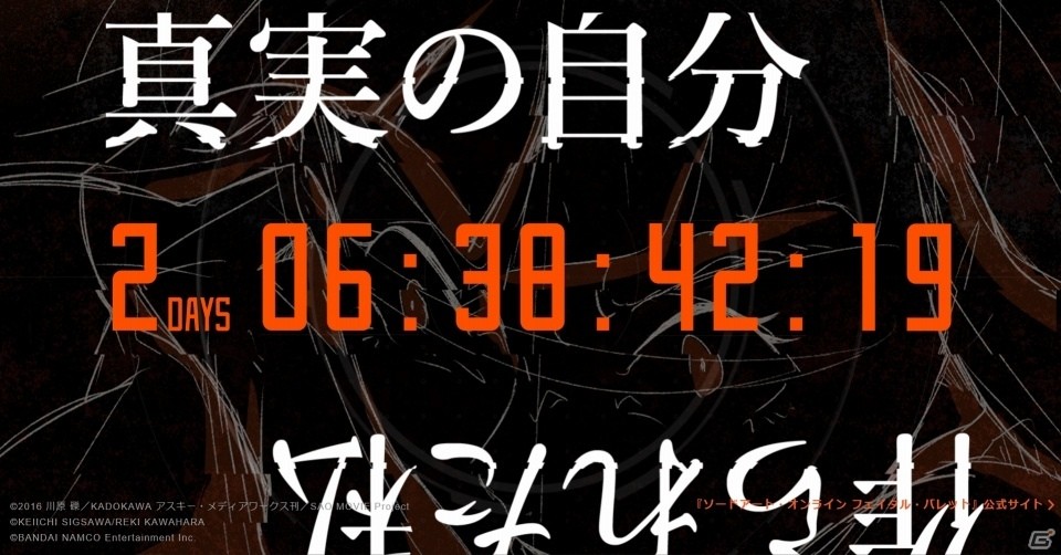 「ソードアート・オンライン フェイタル・バレット」選択を迫られる第三弾CM映像が公開！の画像5