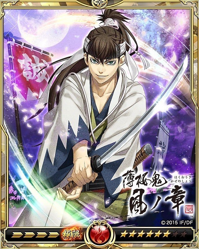 「戦乱のサムライキングダム」にて「薄桜鬼 真改」とのコラボキャンペーンが開催！の画像11