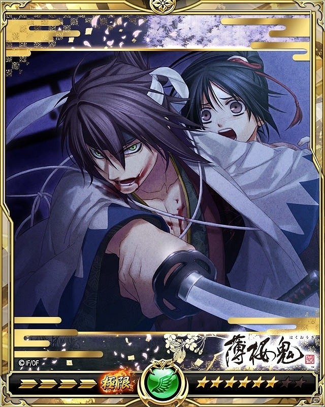 「戦乱のサムライキングダム」にて「薄桜鬼 真改」とのコラボキャンペーンが開催！の画像3