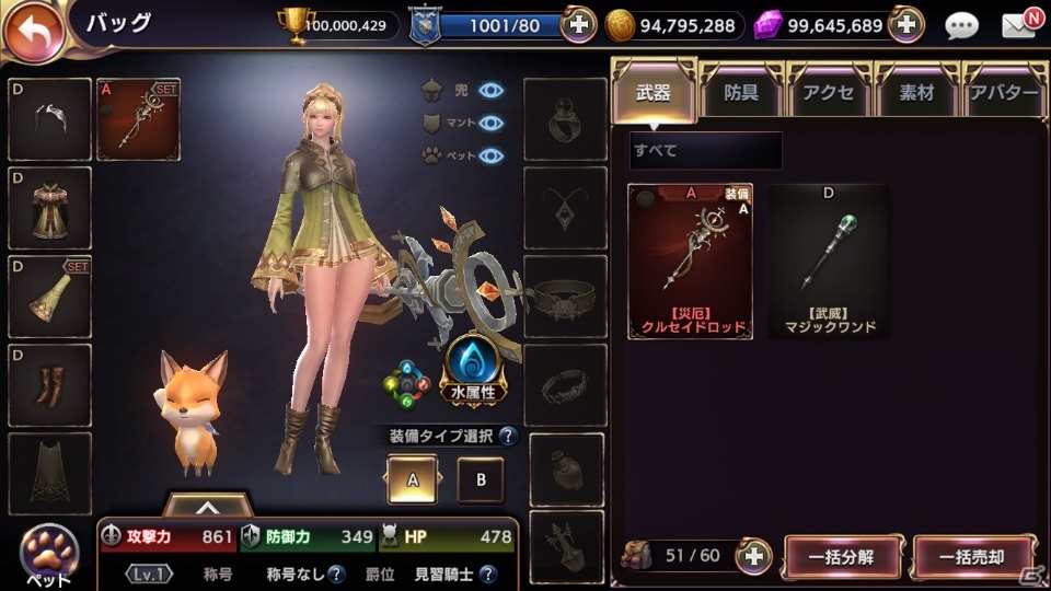 iOS/Android「ロストキングダム」次期アップデートで実装される新機能「ペット」の概要を紹介！の画像2