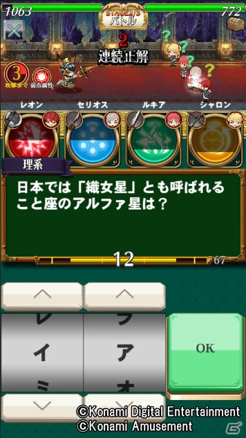 スマートフォンならではの「マジアカ」が楽しめる「クイズマジックアカデミー ロストファンタリウム」CBTプレイレポートの画像10