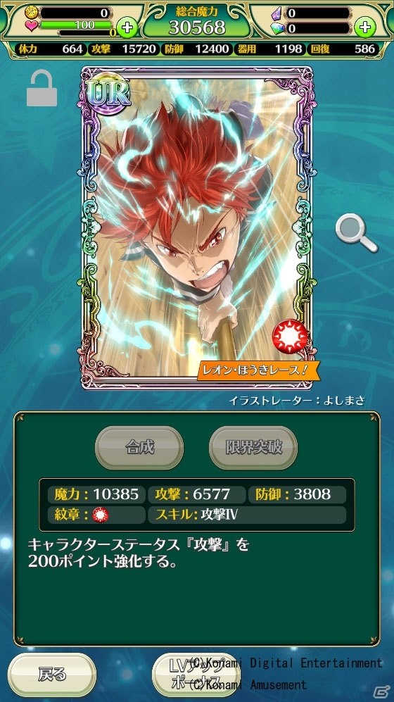 スマートフォンならではの「マジアカ」が楽しめる「クイズマジックアカデミー ロストファンタリウム」CBTプレイレポートの画像14