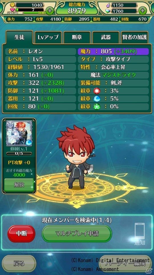 スマートフォンならではの「マジアカ」が楽しめる「クイズマジックアカデミー ロストファンタリウム」CBTプレイレポートの画像17