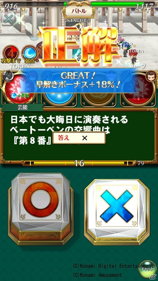 スマートフォンならではの「マジアカ」が楽しめる「クイズマジックアカデミー ロストファンタリウム」CBTプレイレポートの画像20