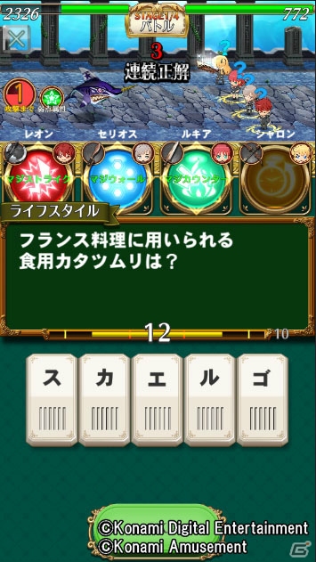 スマートフォンならではの「マジアカ」が楽しめる「クイズマジックアカデミー ロストファンタリウム」CBTプレイレポートの画像7