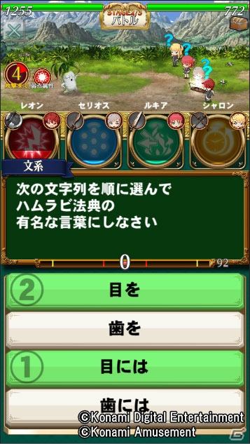スマートフォンならではの「マジアカ」が楽しめる「クイズマジックアカデミー ロストファンタリウム」CBTプレイレポートの画像9