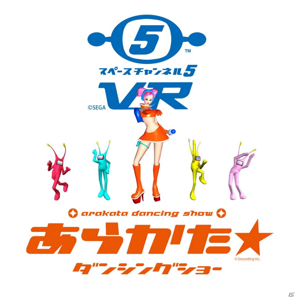 闘会議2018 レトロゲームエリアにて「スペースチャンネル5 VR あらかた★ダンシングショー」最新体験デモ版を出展！の画像1