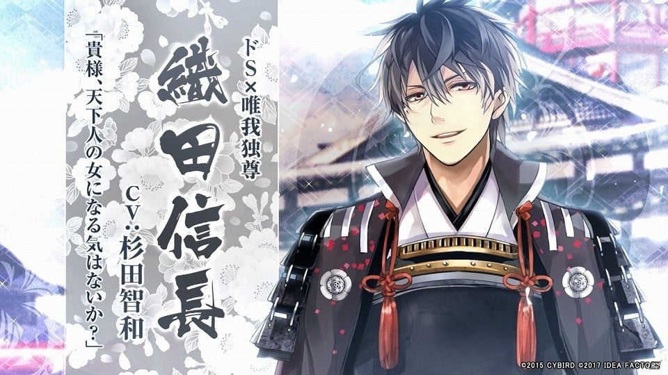 PS Vita「イケメン戦国◆時をかける恋 新たなる出逢い」新規キャラクターボイスや主題歌情報が解禁されるPVが公開！の画像3