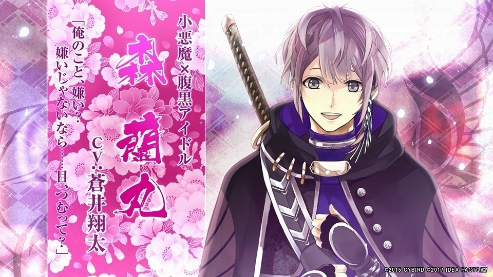 PS Vita「イケメン戦国◆時をかける恋 新たなる出逢い」新規キャラクターボイスや主題歌情報が解禁されるPVが公開！の画像5