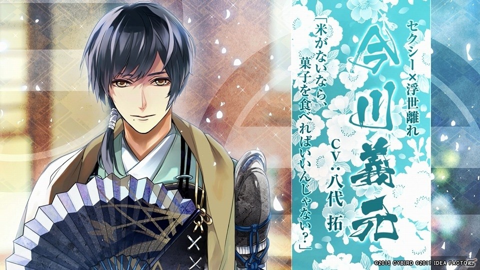 PS Vita「イケメン戦国◆時をかける恋 新たなる出逢い」新規キャラクターボイスや主題歌情報が解禁されるPVが公開！の画像6