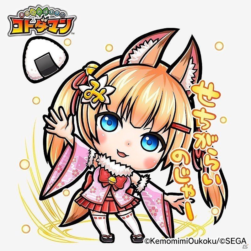 「共闘ことばRPG コトダマン」バーチャルのじゃロリ狐娘YouTuberおじさんが登場決定！みここのプロフィールを決める開発会議もの画像3