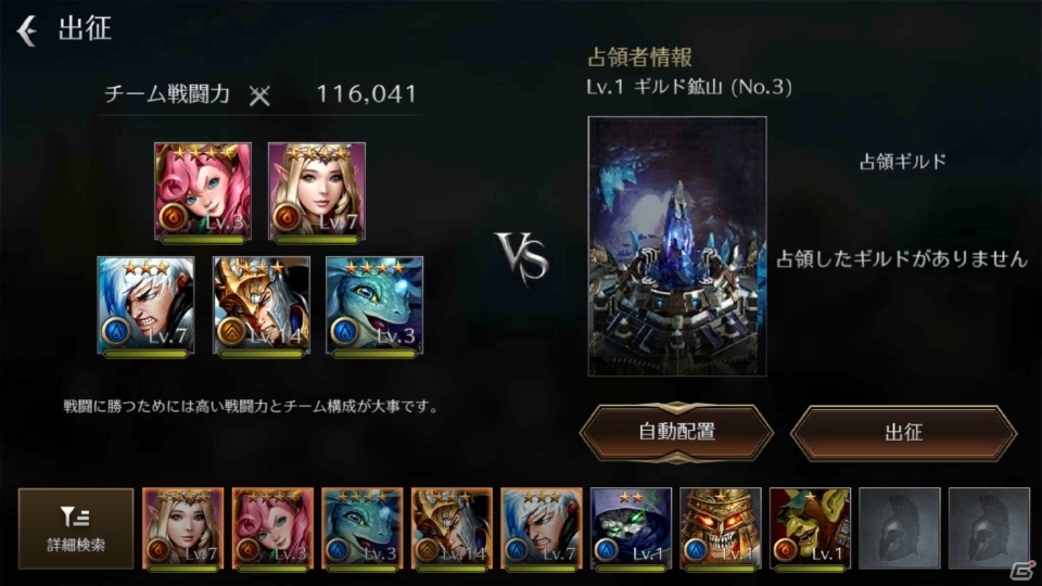 iOS/Android向け戦略MMORPG「GARDIUS EMPIRE」全世界のプレイヤーが参加するクローズドβテストが本日よりスタートの画像7