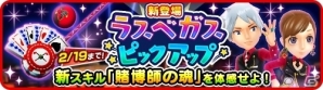 iOS/Android「みんゴル」ラスベガスを舞台にした新コース「ジャックポットガーデン」が追加！の画像3