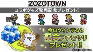 iOS/Android「ファイナルファンタジー レコードキーパー」ZOZOTOWNとのコラボグッズが発売開始！特設サイトにて「ゾゾの町キャンペーン」も開催の画像8